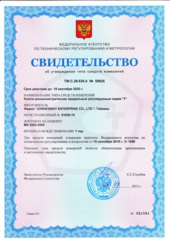 Динамометрический ключ 3/8"DR, 10 -50 Нм - фото 46543